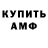 Амфетамин 98% Dima Klepakov