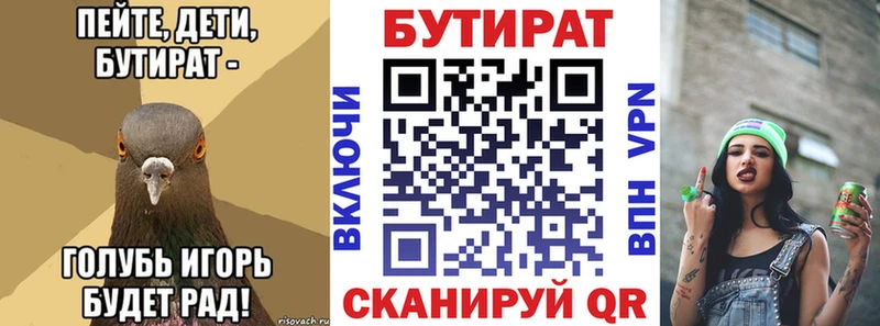 БУТИРАТ жидкий экстази Нижнеудинск