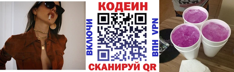 что такое наркотик  Нижнеудинск  Кодеиновый сироп Lean напиток Lean (лин) 