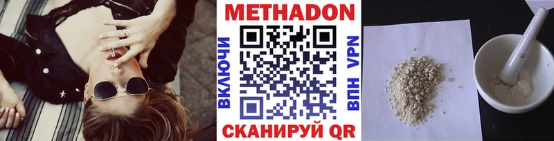 Метадон methadone  МЕГА ссылка  Нижнеудинск 