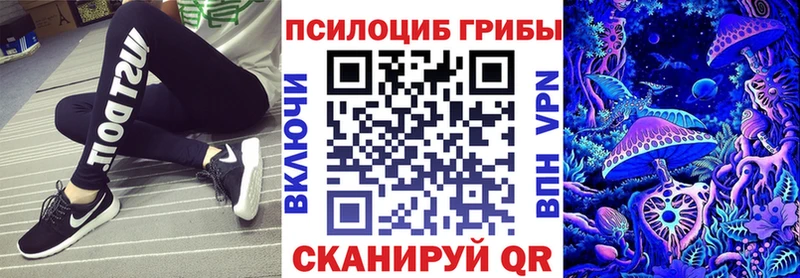 Галлюциногенные грибы Cubensis  Нижнеудинск 